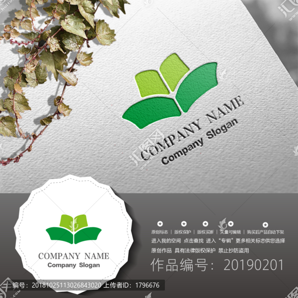 標志LOGO商標