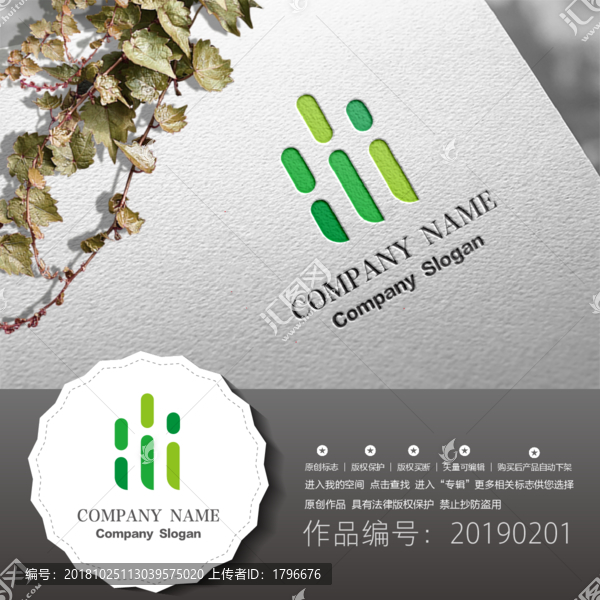 標志LOGO商標