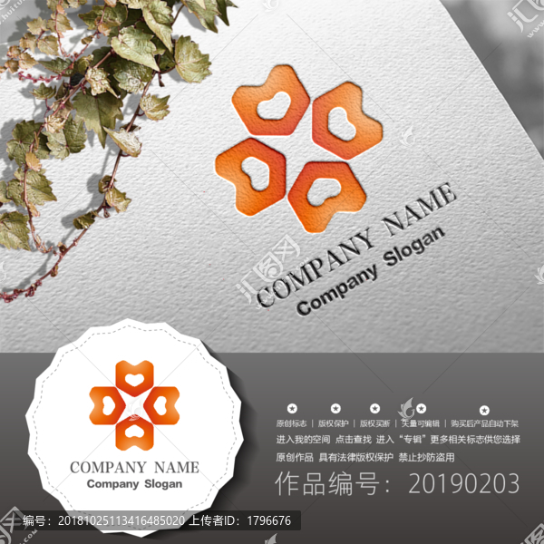 標(biāo)志LOGO商標(biāo)