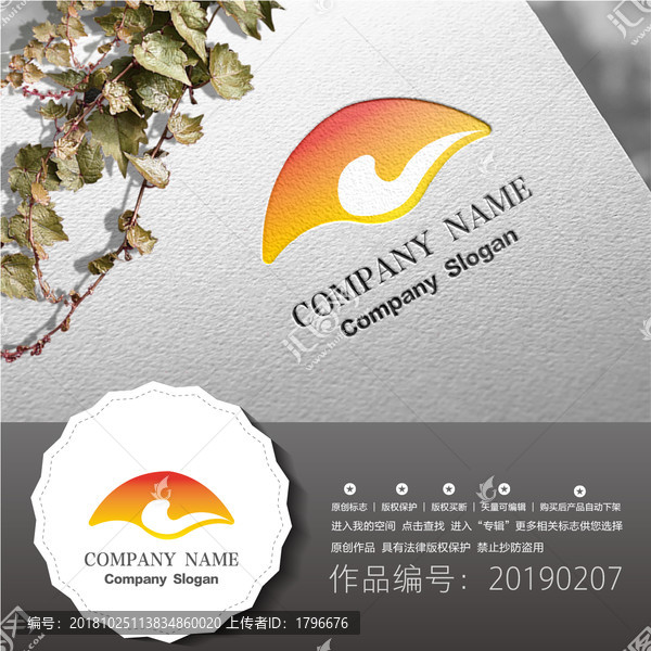 標志LOGO商標