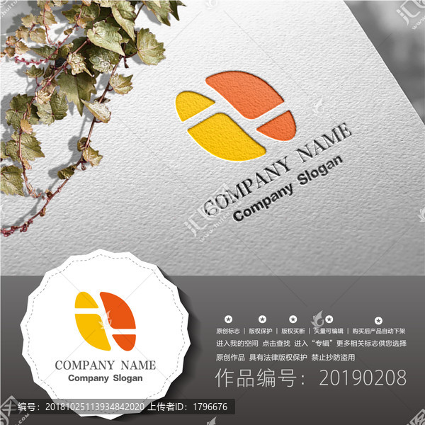 標志LOGO商標