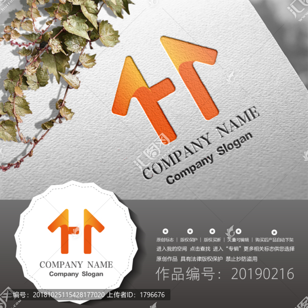 標志LOGO商標