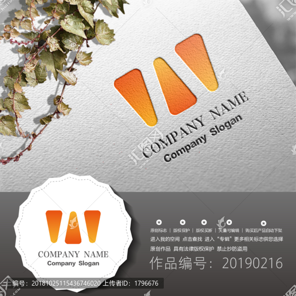 標志LOGO商標