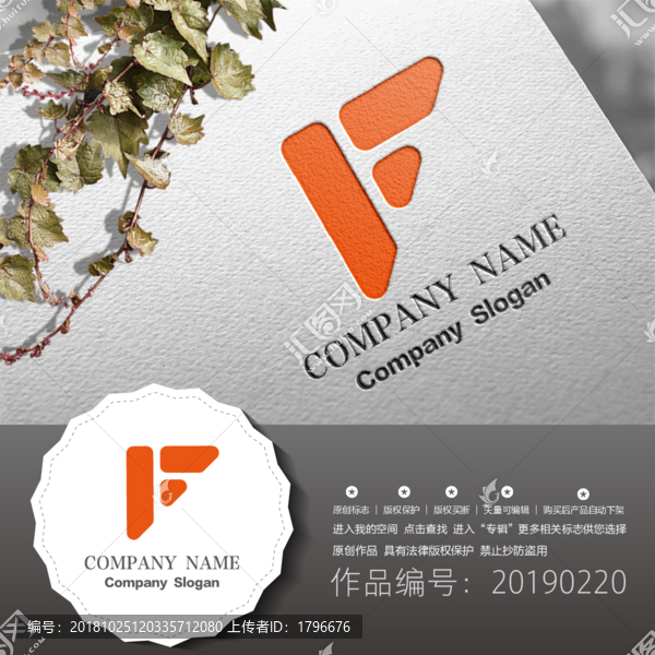 標志LOGO商標