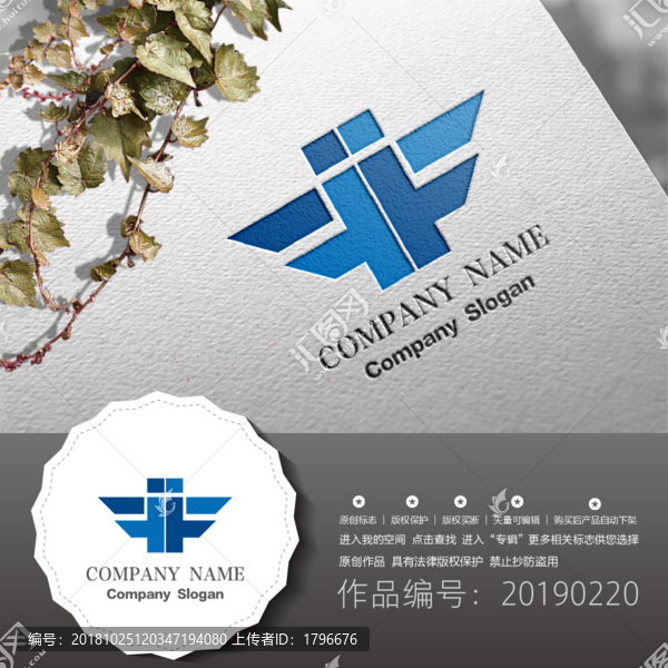標志LOGO商標
