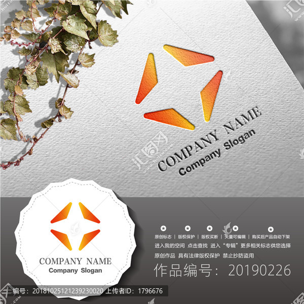 標(biāo)志LOGO商標(biāo)