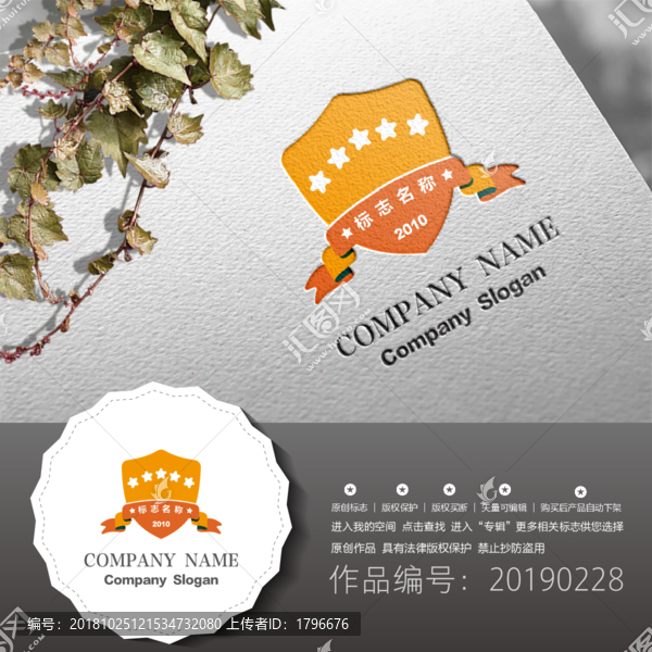 標志LOGO商標