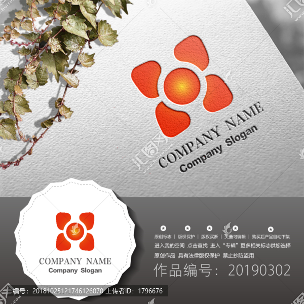 標志LOGO商標