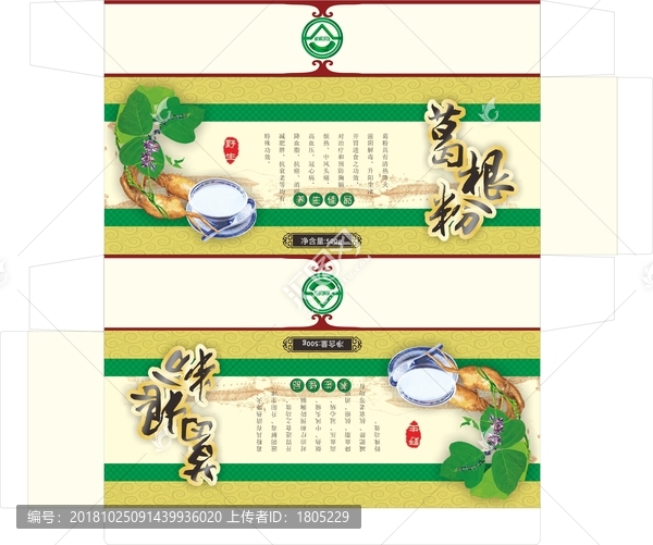 葛根粉