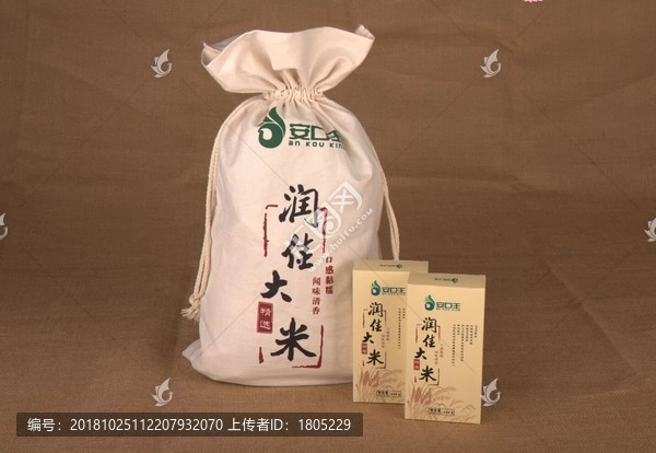 大米包裝