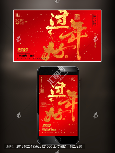 過(guò)年好