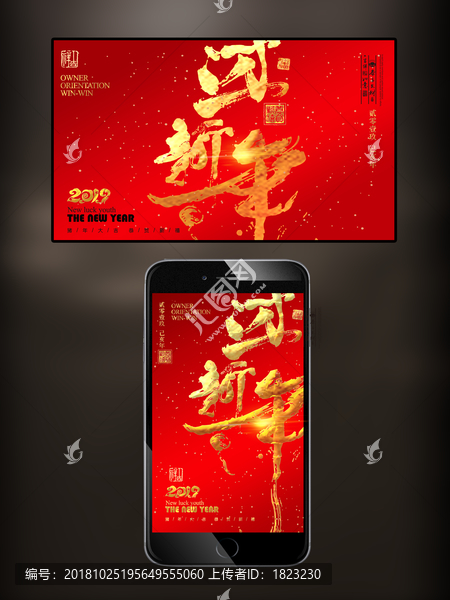 過新年