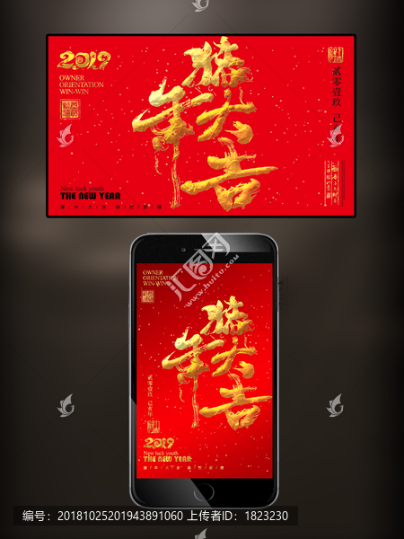 豬年大吉