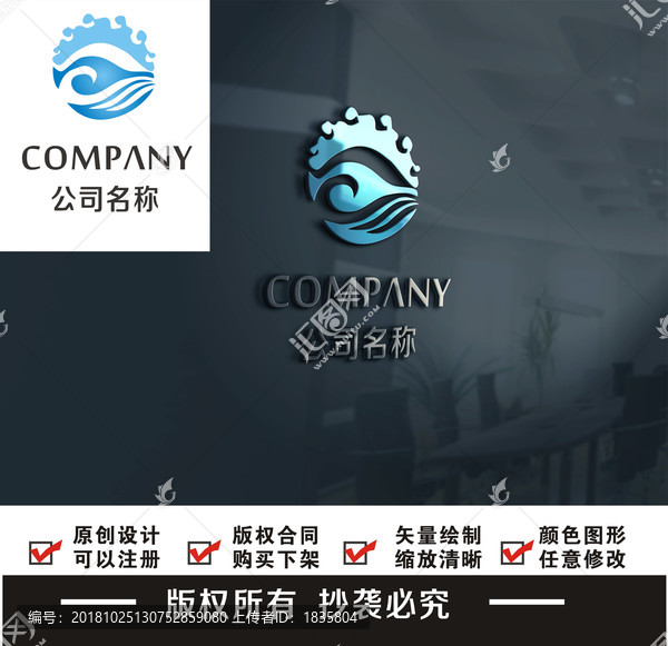 海參logo