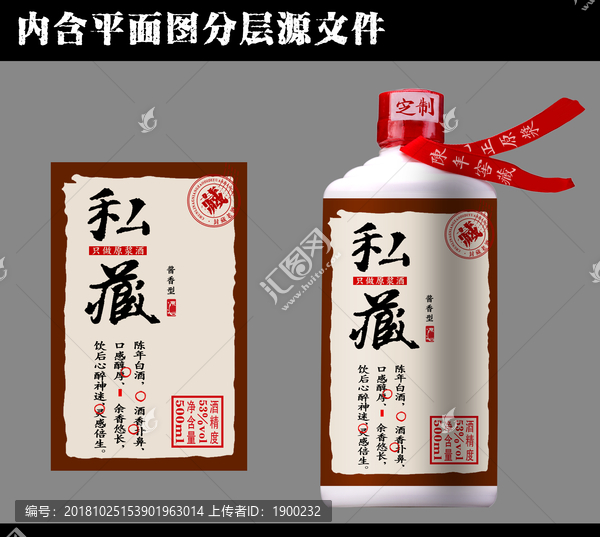 酒標