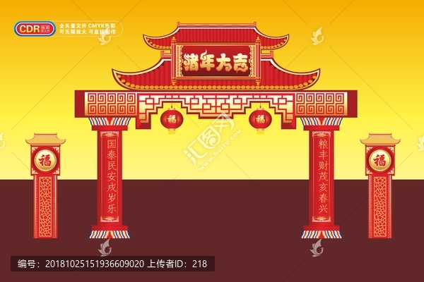春節(jié)美陳布置門(mén)樓