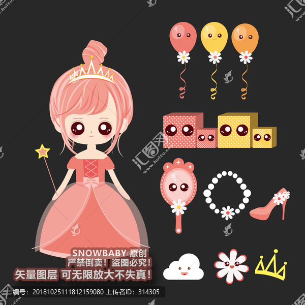 公主素材