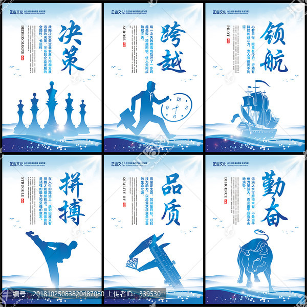 領(lǐng)航拼搏決策品質(zhì)跨越勤奮掛圖
