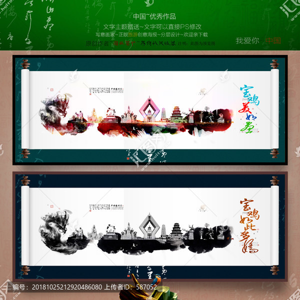 寶雞優(yōu)秀作品