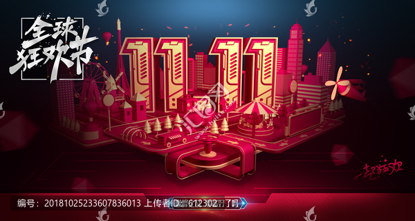 雙11
