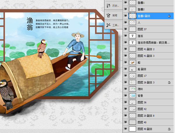 PS手繪3D立體畫漁翁拍照墻畫