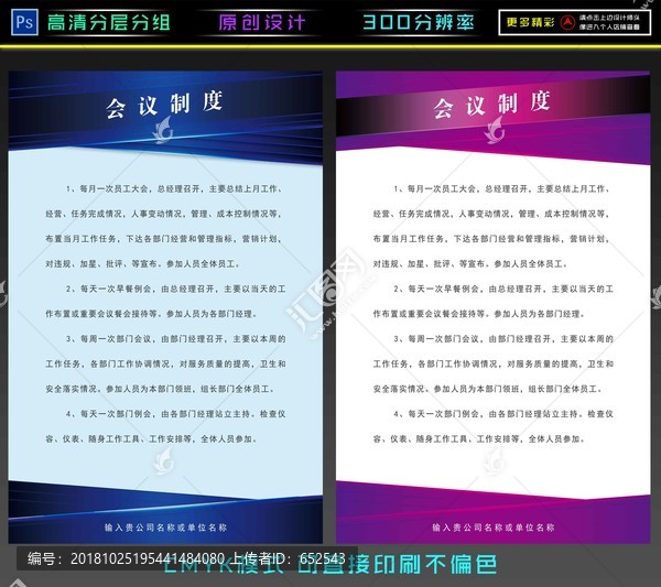 制度板設(shè)計(jì)
