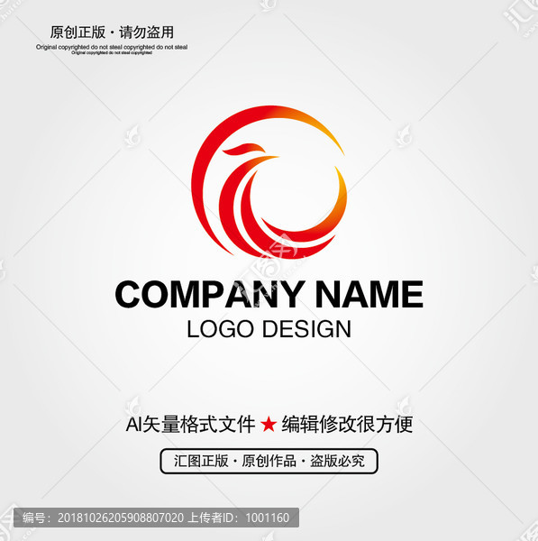 鳳凰LOGO