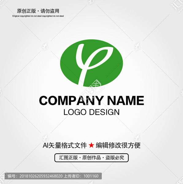 芽苗Y字母LOGO