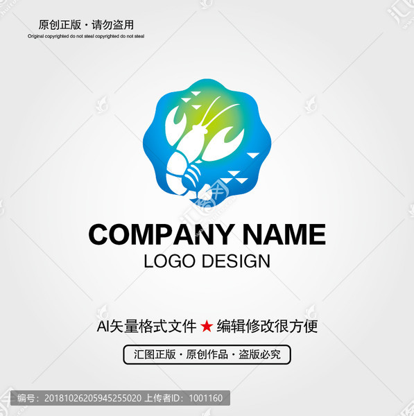 龍蝦LOGO