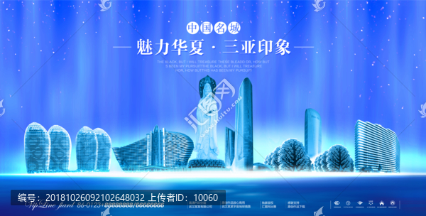 三亞