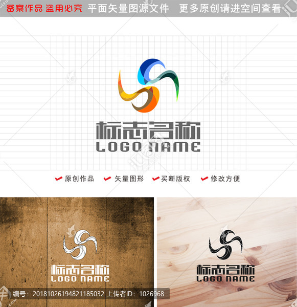 SX字母XS標志旋轉(zhuǎn)logo