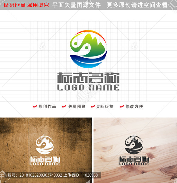葉子山水太極logo
