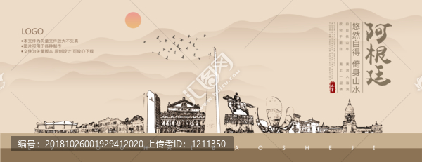 阿根廷
