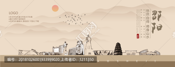 邵陽(yáng)