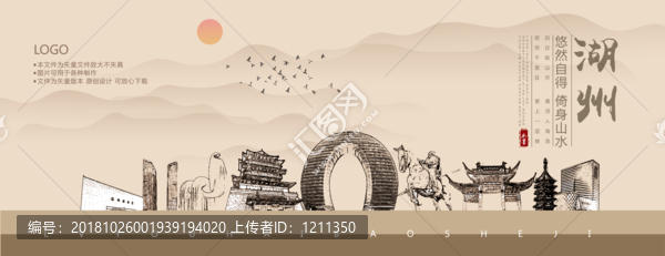 湖州