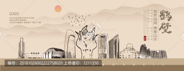 鶴壁