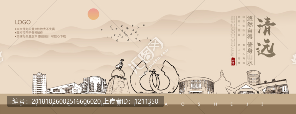 清遠