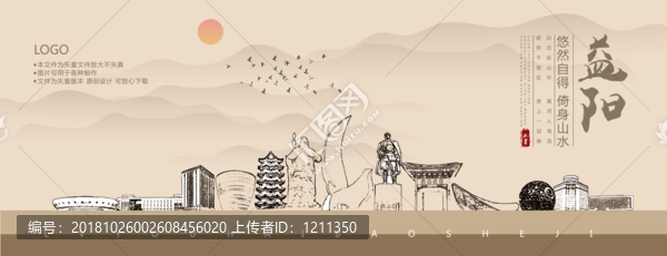 益陽(yáng)