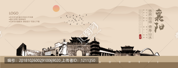 襄陽