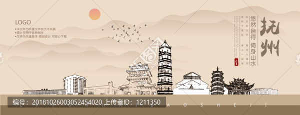 撫州