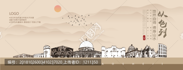 以色列