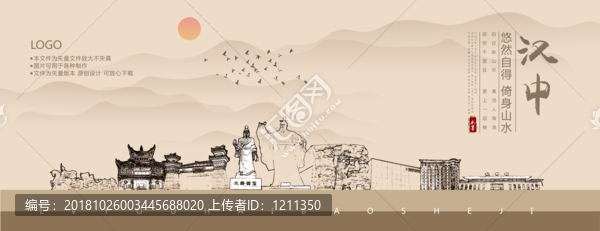 漢中