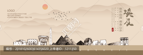 埃及