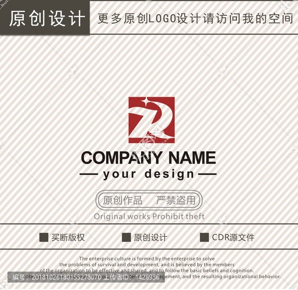 ZR字母文化咨询logo