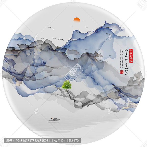 水墨山水