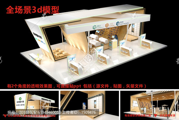 3D造型設(shè)計(jì)實(shí)體店鋪效果圖