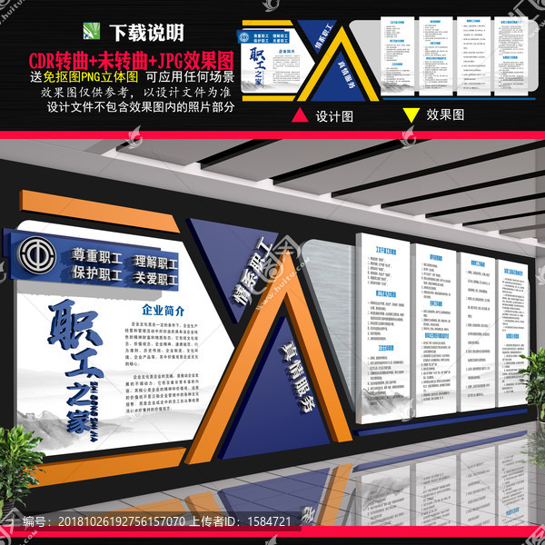 工會(huì)