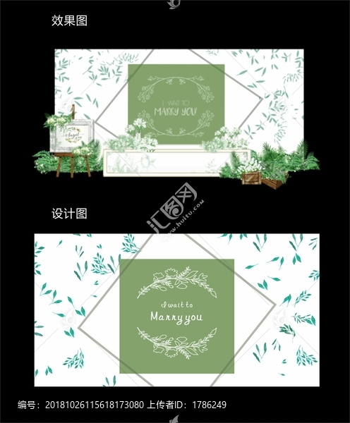 森系小清新婚禮背景