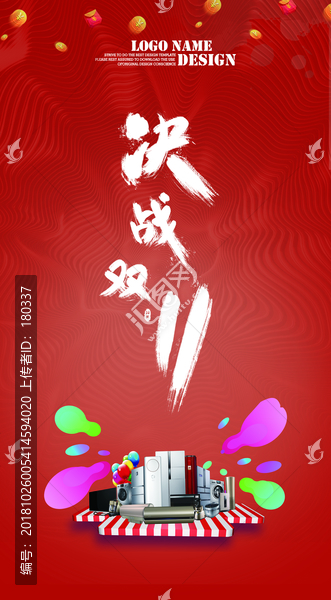 雙11