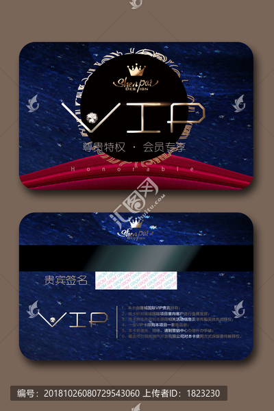 vip卡